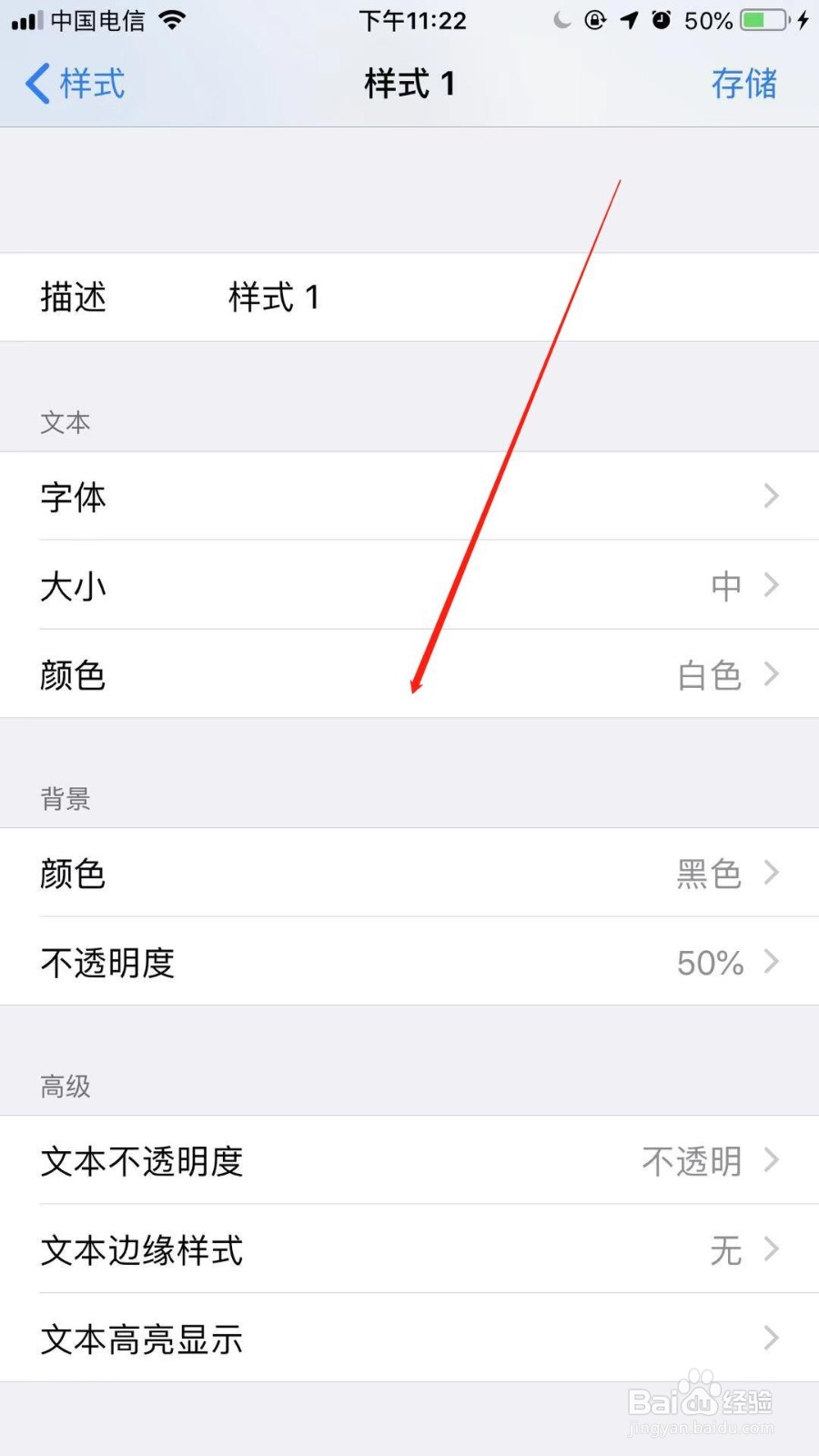 苹果怎么设置字体风格