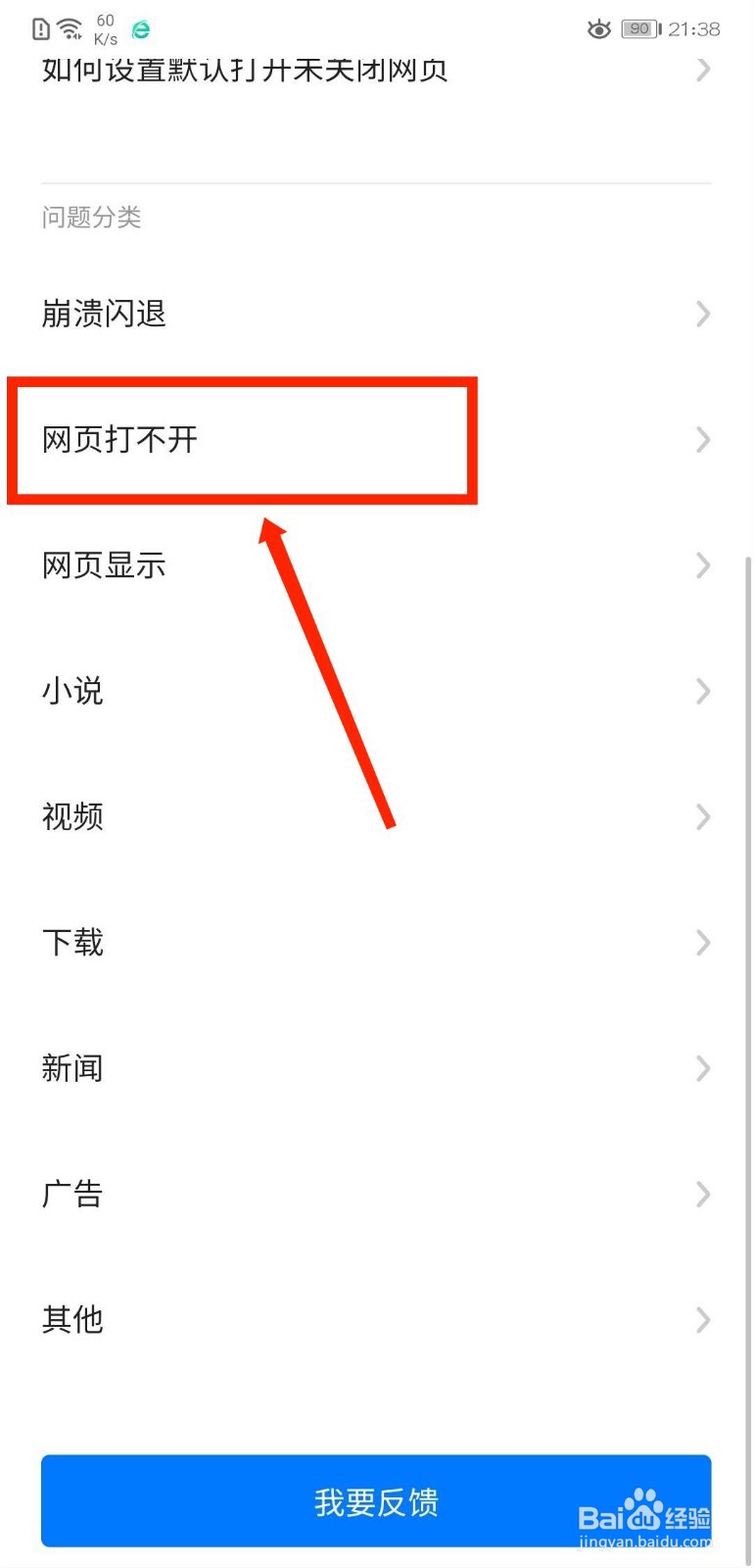 360浏览器怎么网页打不开怎么向官方反馈