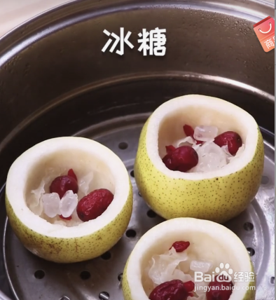 冰糖雪梨这样做