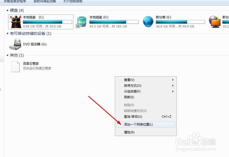 oneDrive在本地网络位置添加快捷文件夹