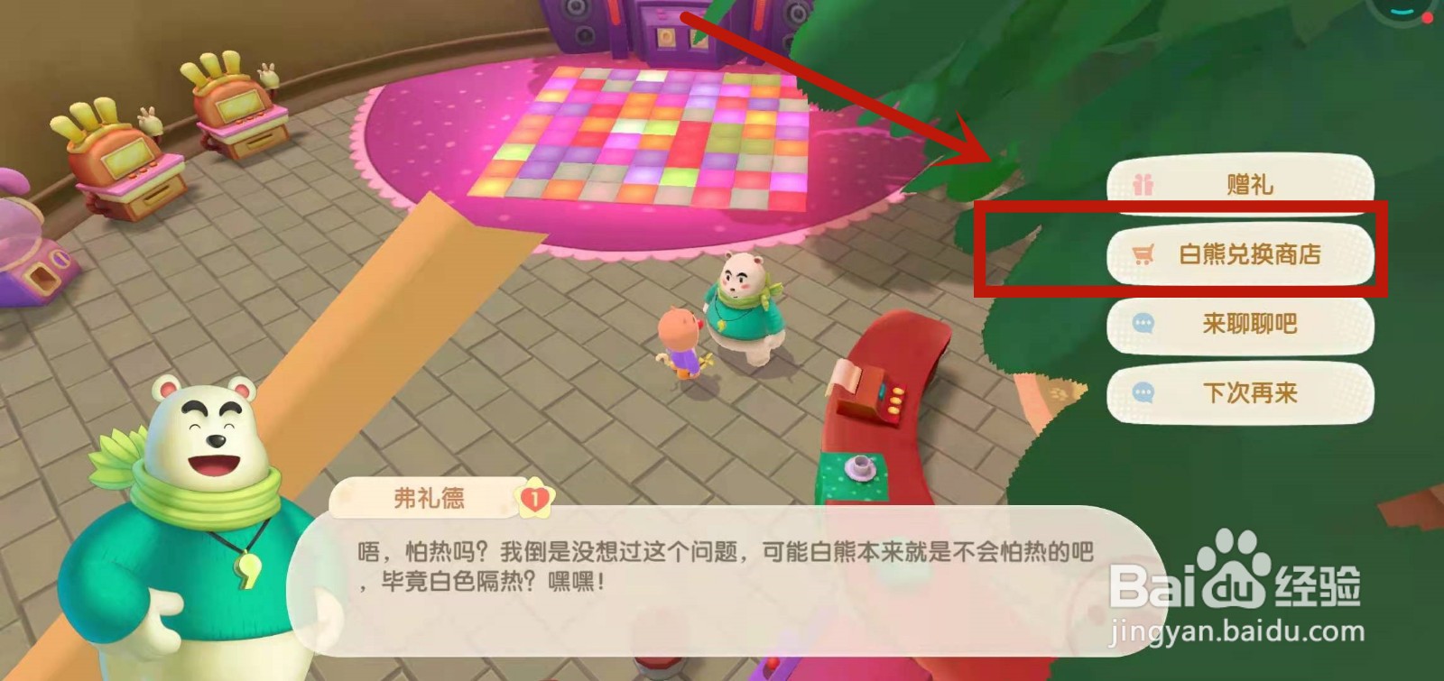 摩尔庄园手游钢琴怎么获取