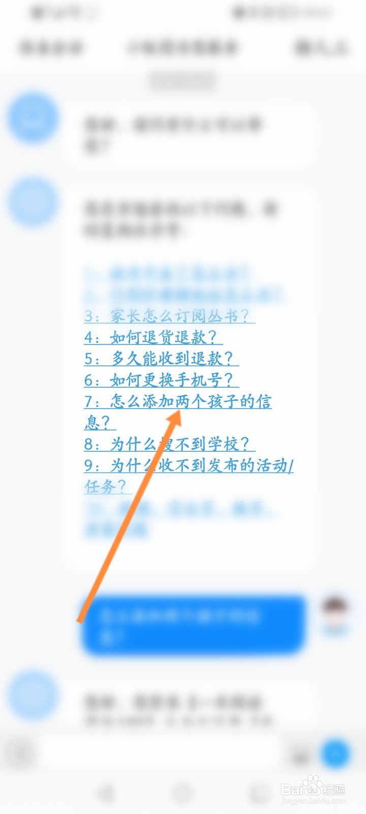 一米阅读怎么绑定两个孩子