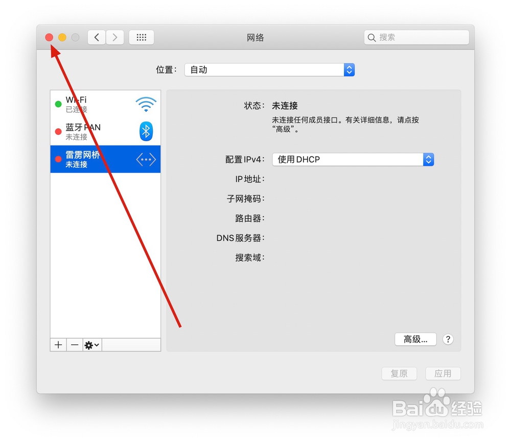 Mac电脑的网络有哪些功能