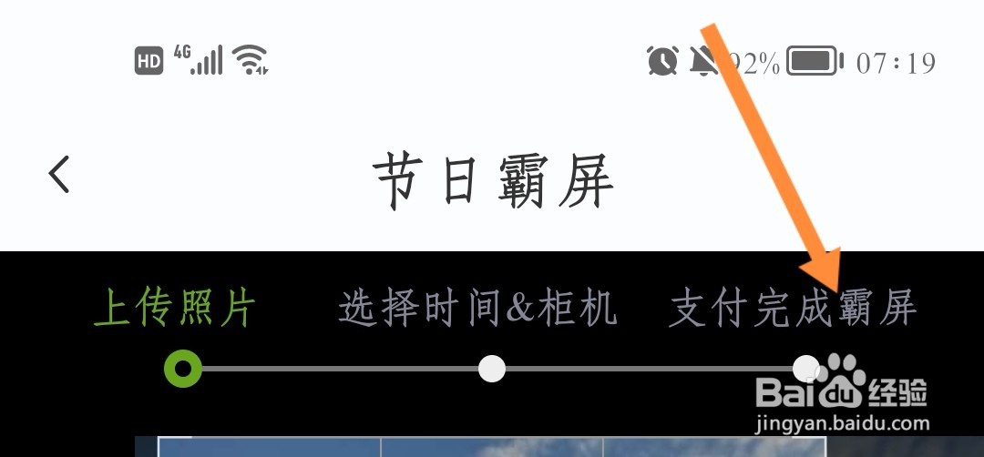 如何租用丰巢屏幕