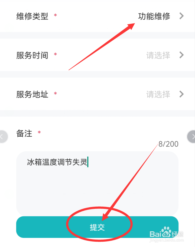 冰箱温度调节失灵怎么办