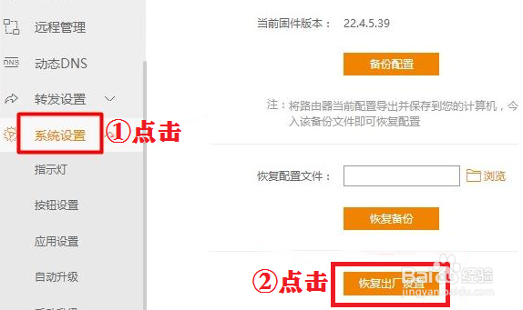 k2如何恢复出厂设置