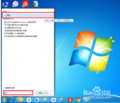 win开机的启动项如何关闭？