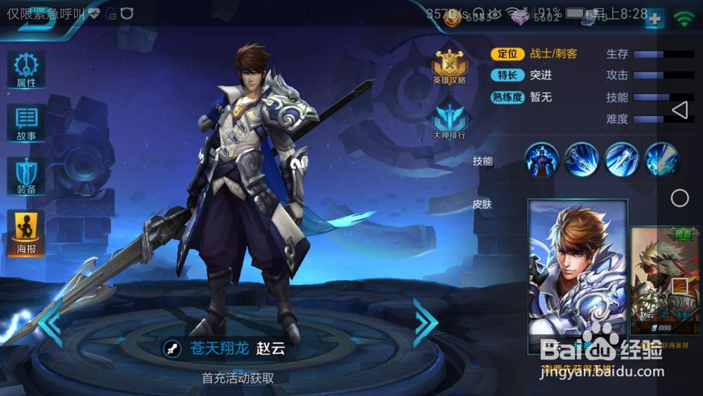 王者荣耀嘻哈天王怎么得