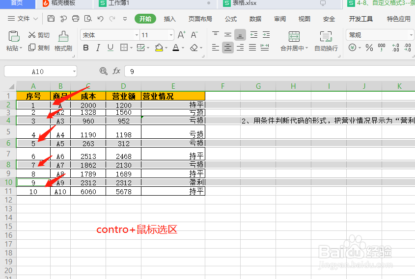 如何隐藏和取消隐藏单元格以及如何插入单元格?