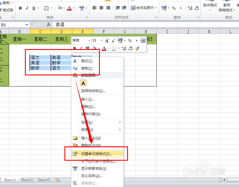 EXCLE：[58]如何制作立体感单元格