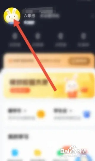 青年大学怎么绑定学校