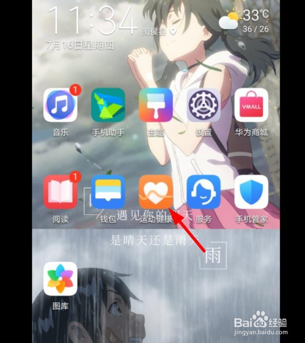 华为桌面布局怎么设置为5*5