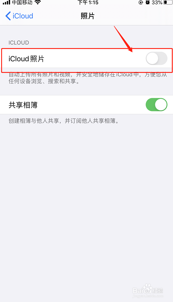 iPhone提示iCloud空间不足怎么解决