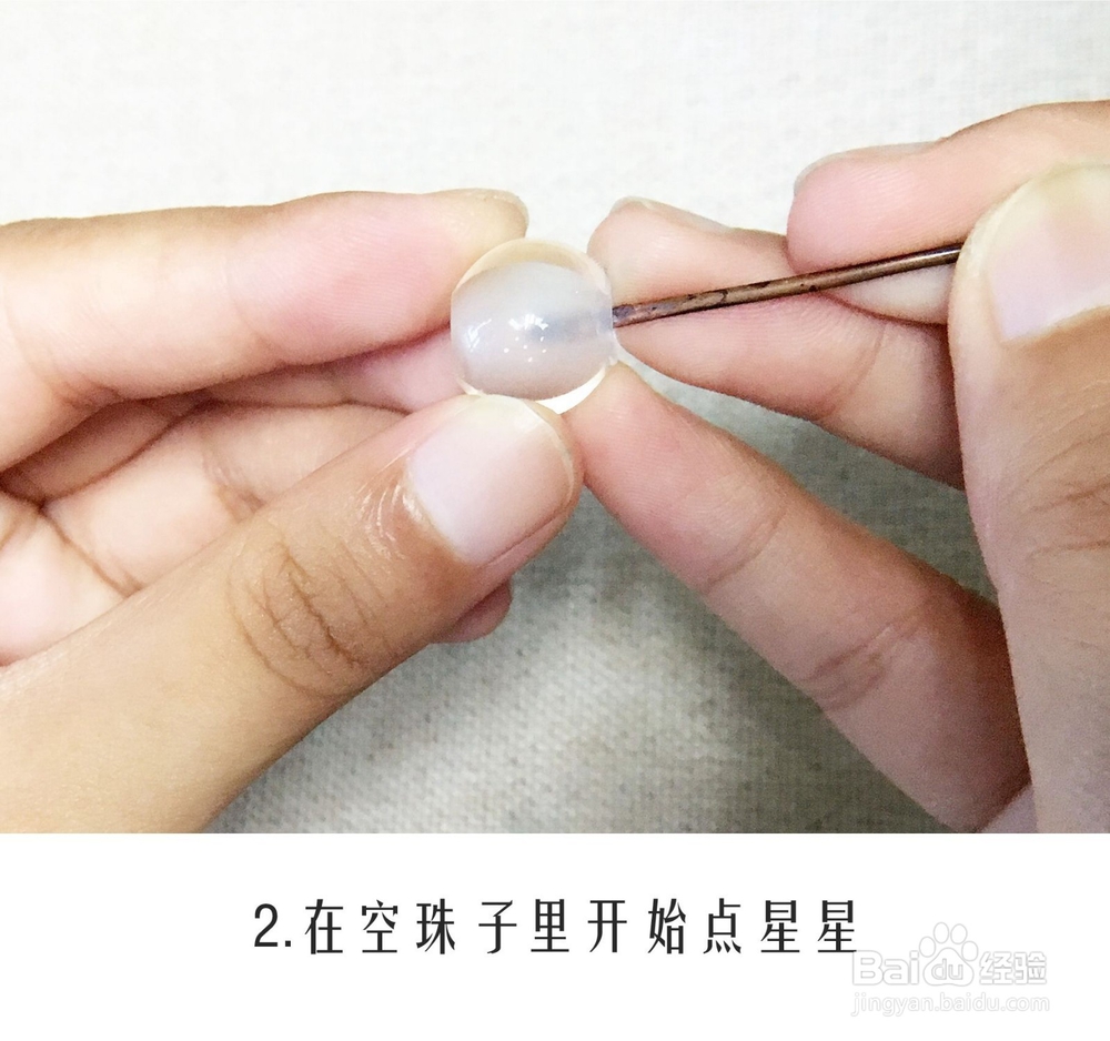 内画星空项链是怎么制作的