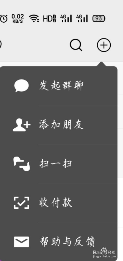 手机wifi怎么显示密码
