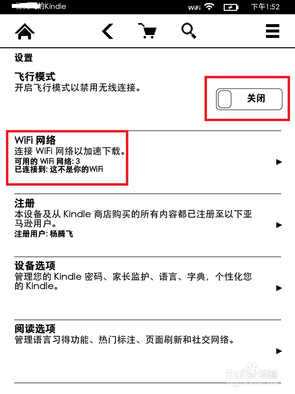 如何在亚马逊注册已经购买的Kindle
