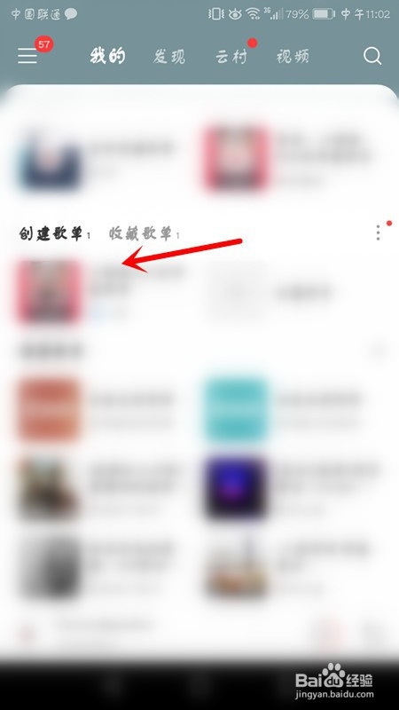网易云音乐如何设置手机铃声