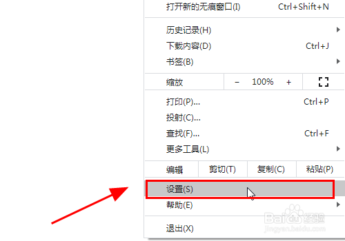 谷歌Chrome浏览器怎么设置默认字体