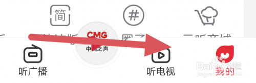 云听APP怎样设置个人偏好设置选项?