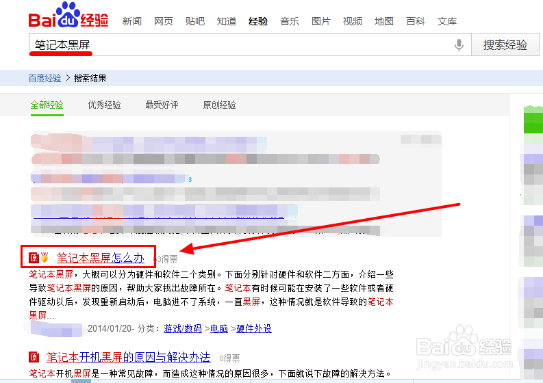 怎么写好百度经验-------该如何注意写经验-方法