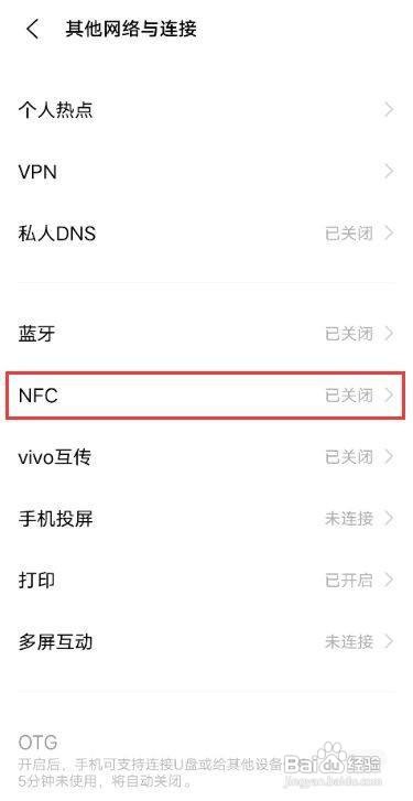 vivos9怎样开启NFC功能？