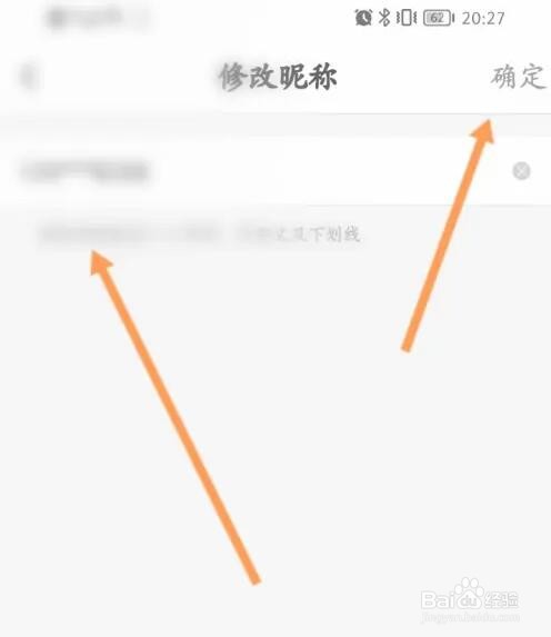 华图教师昵称怎么修改