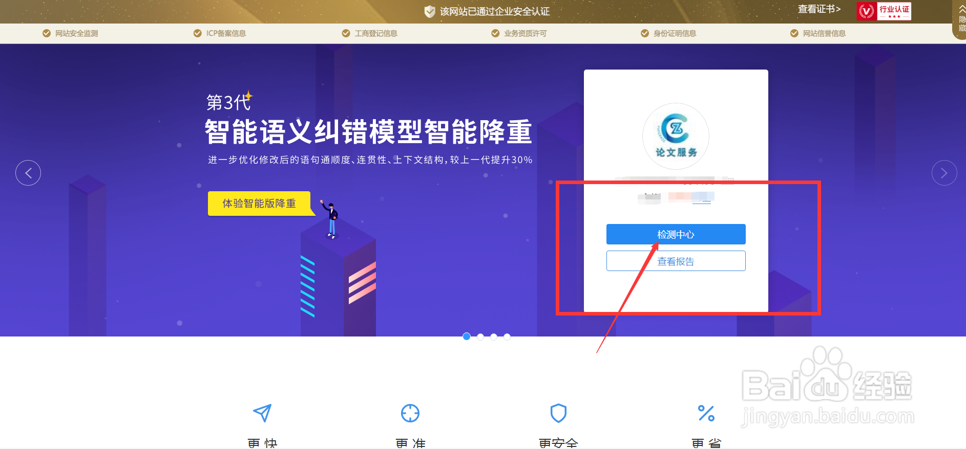 PaperAsk论文查重专业版如何提交检测
