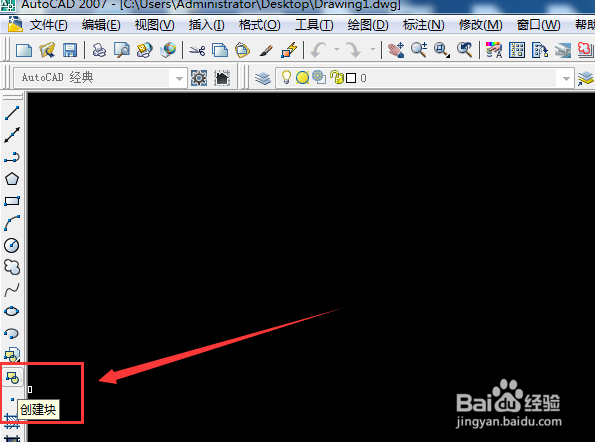 CAD中如何快速创建块