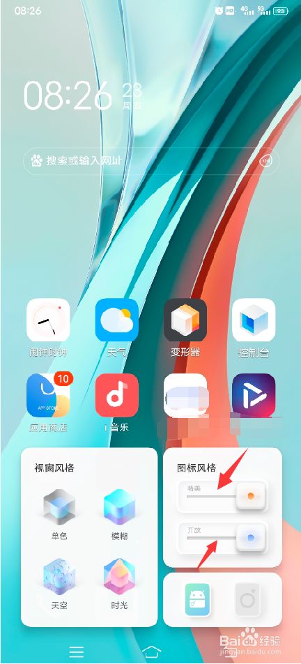 vivo变形器怎么使用