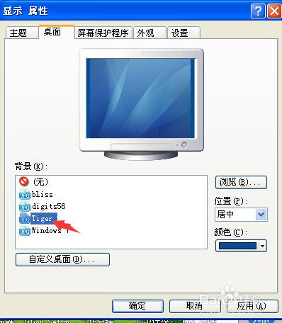 电脑桌面背景图片一半变黑色怎么办