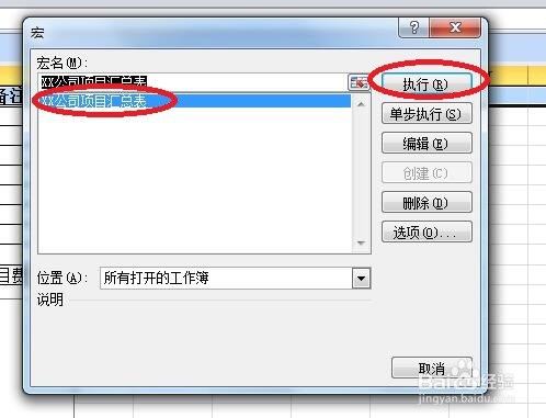 如何创建宏和执行宏？