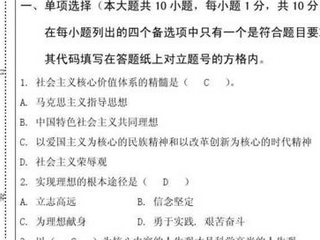 大学思想道德修养与法律基础怎么考试?