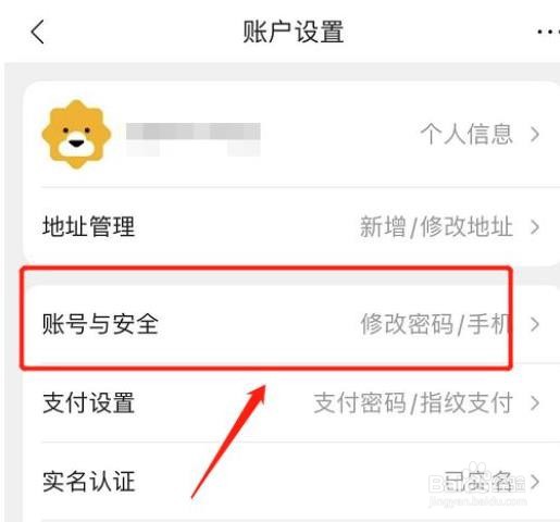 怎么在苏宁易购设置安保问题