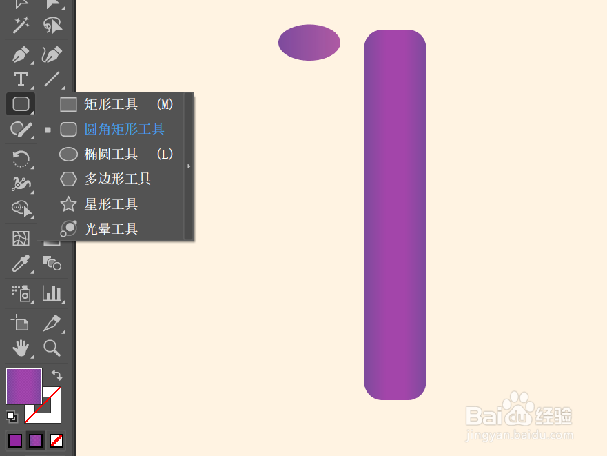 如何在AI里绘制眉笔？