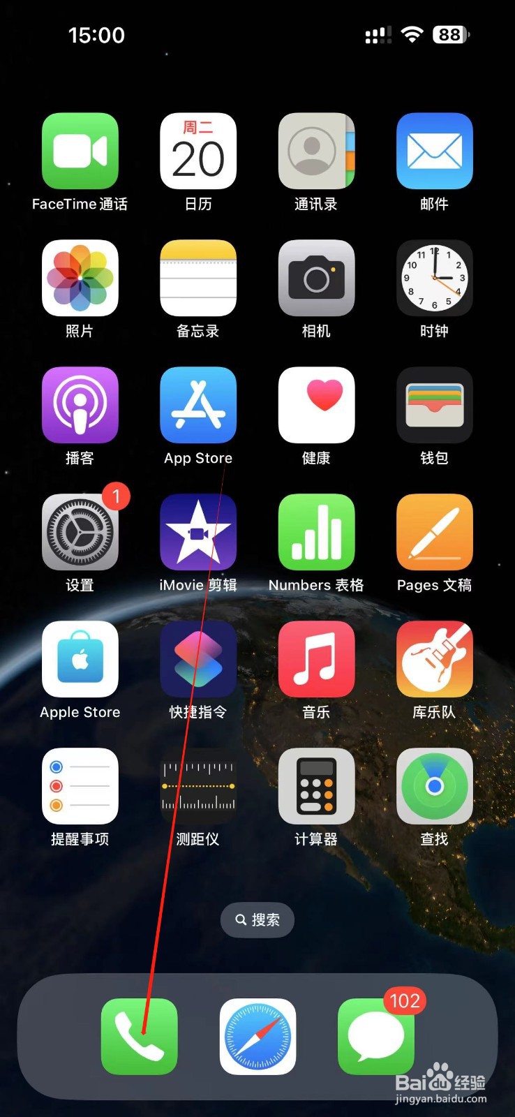 如何在iPhone手机中创建自己联系人海报