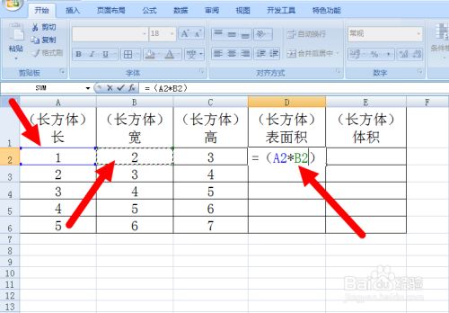 用电子表格求长方体的表面积和体积 百度经验 用电子表格求长方体的表面积和体积 百度经验