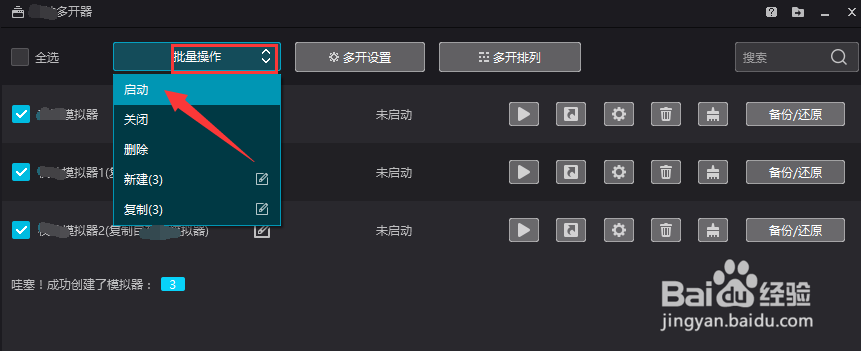 如何安装和多开夜神安卓模拟器