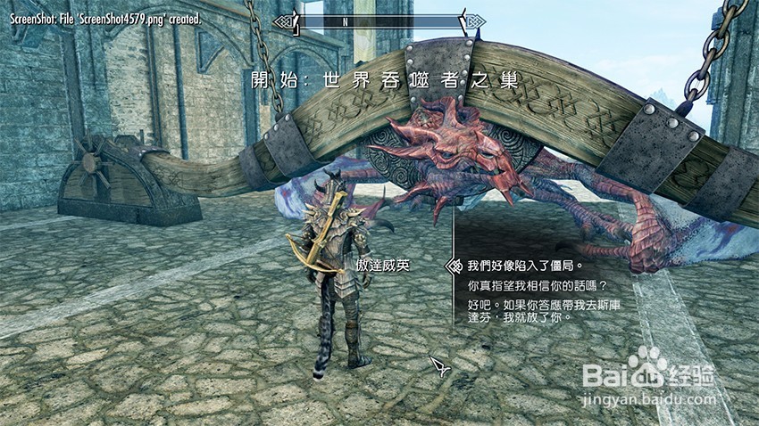 上古卷轴5堕落者任务