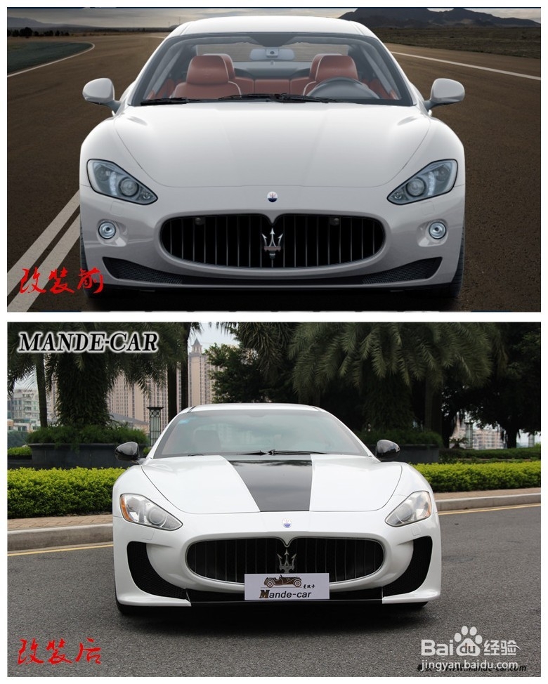 玛莎拉蒂GT改装：[2]玛莎拉蒂GT改装MC包围