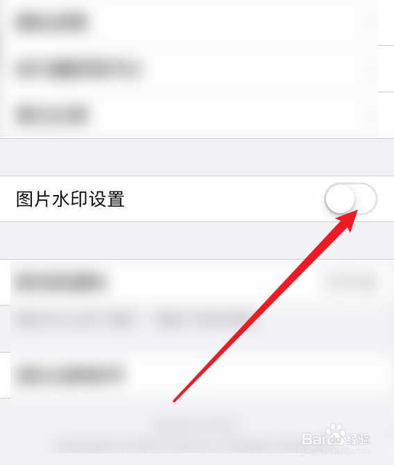 兴趣部落的图片水印如何设置