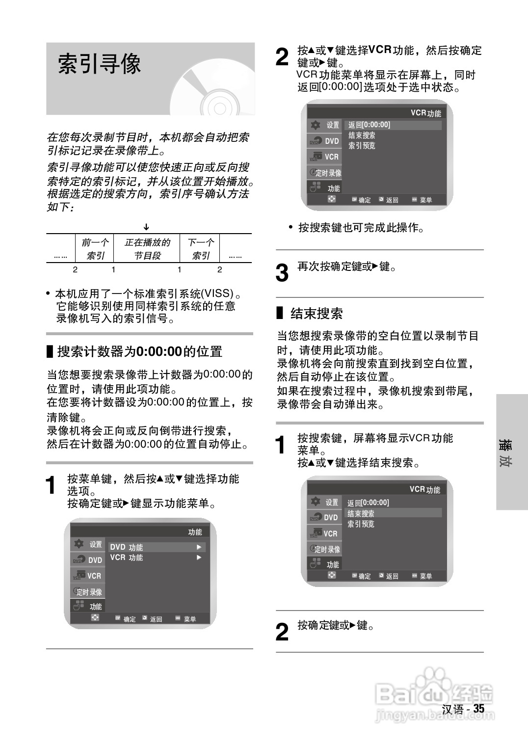 三星DVD-V7500K录像数字视盘一体机使用说明书:[2]