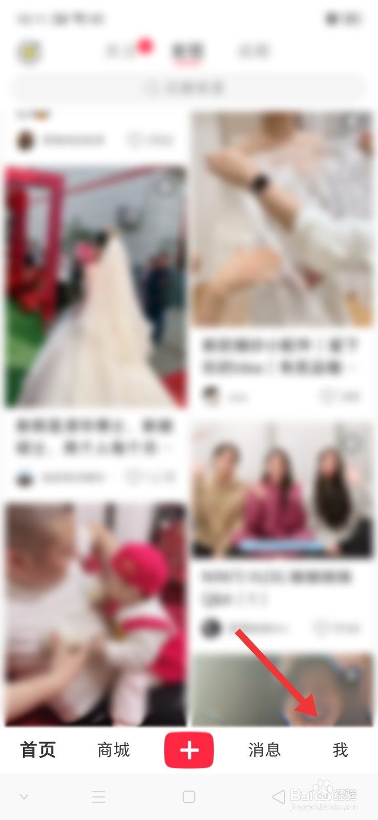 小红书扫一扫功能在哪里