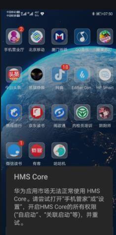 华为hms有什么用