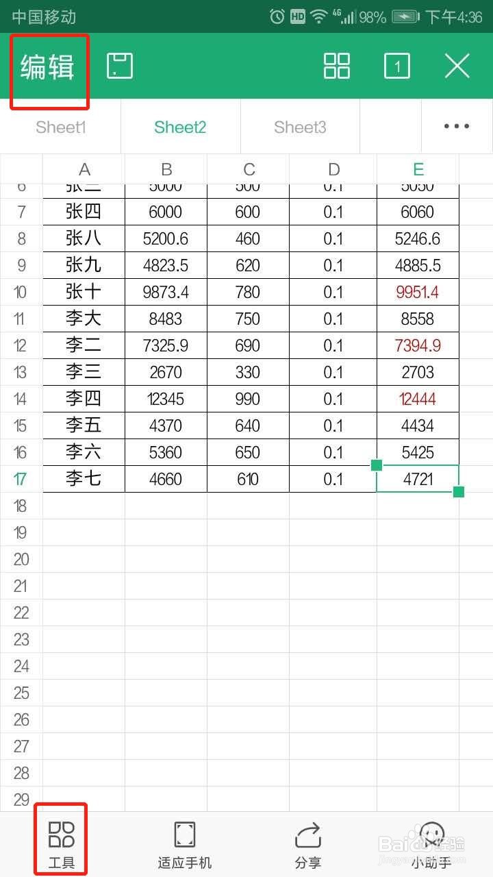 手机WPS表格中如何筛选出标注了颜色的数据