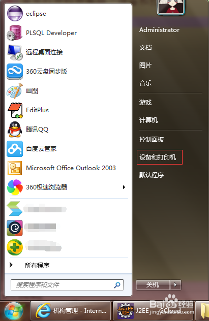 电脑打印机安装步骤图解