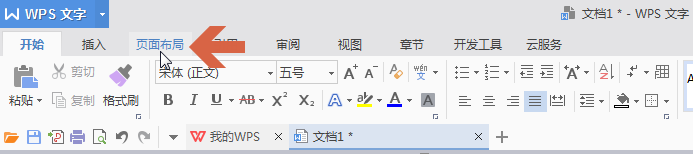 wps如何把页面设置成A3大小