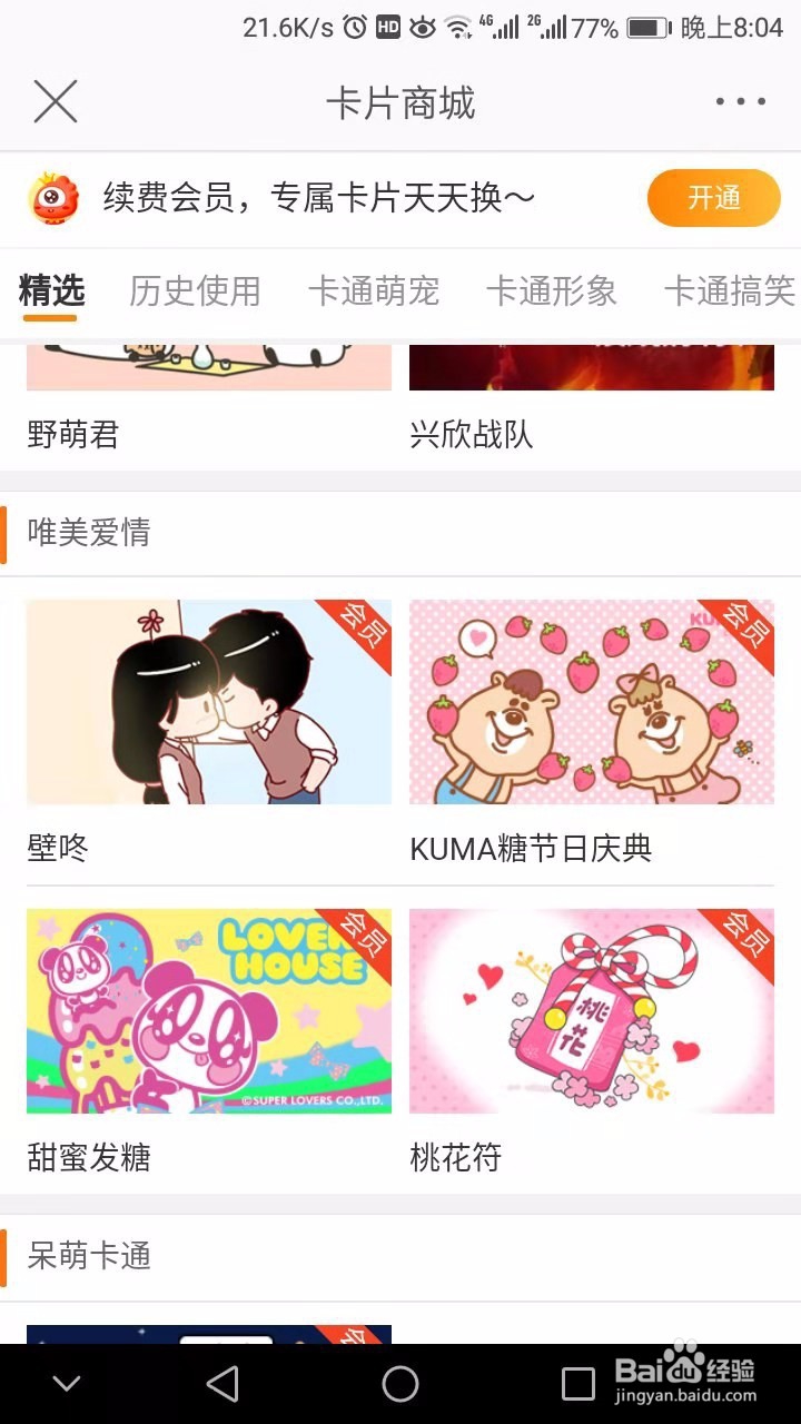 新浪微博会员有什么用