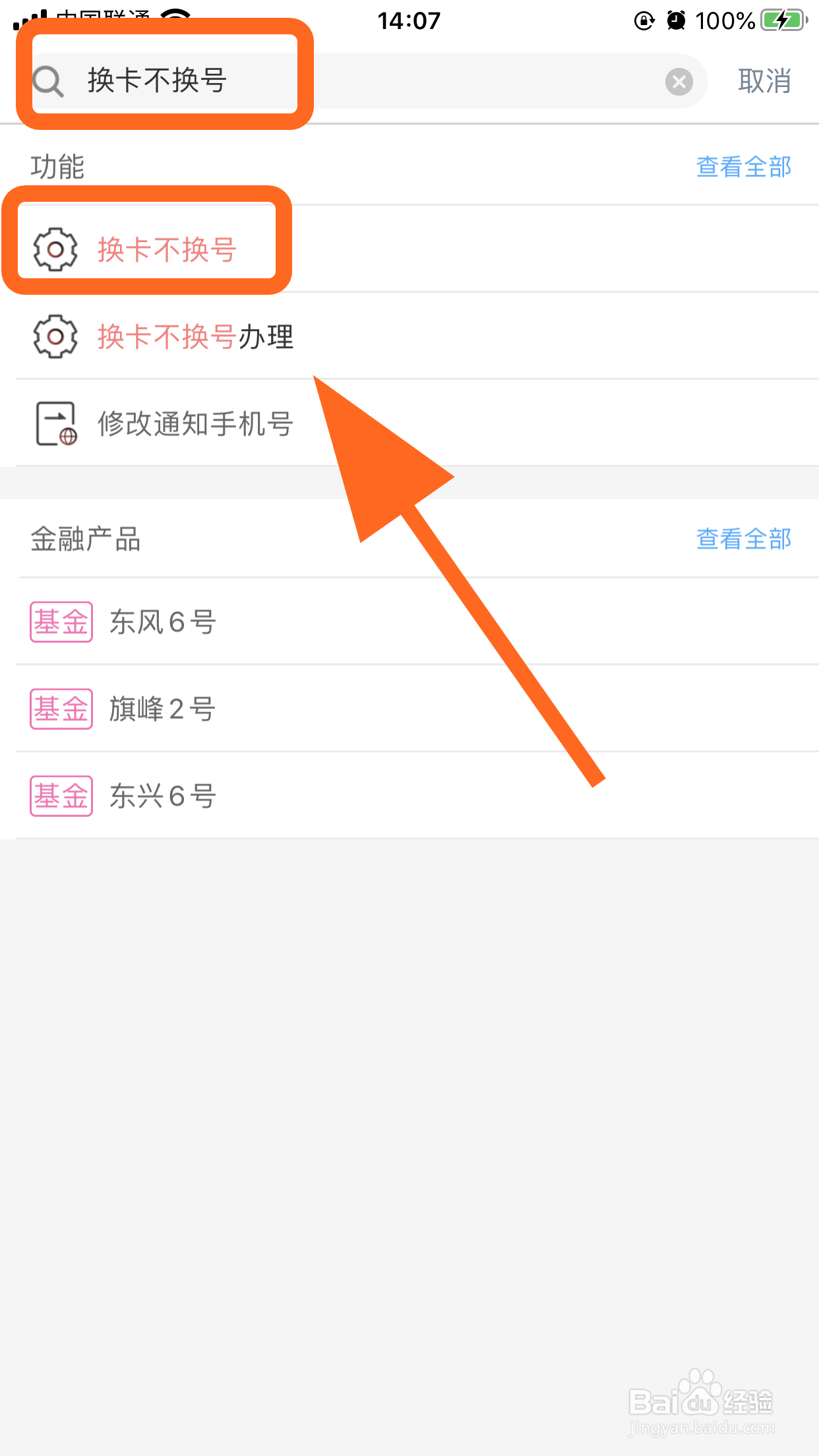 工商银行怎么办理换卡不换号业务,申请换借记卡