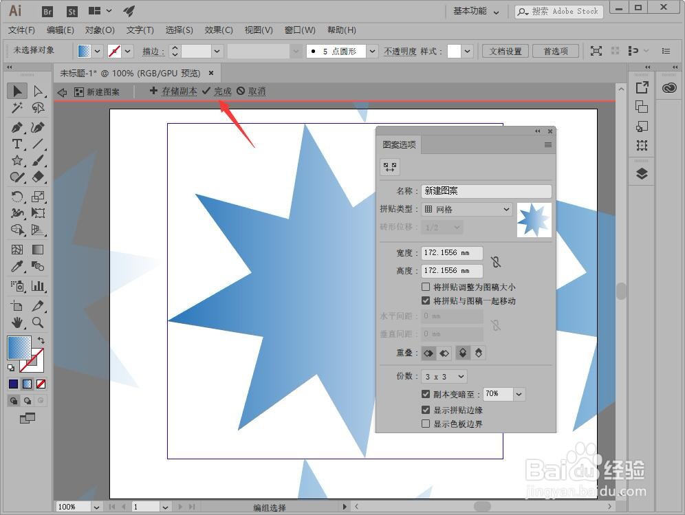 illustrator如何使用图案对图形填充