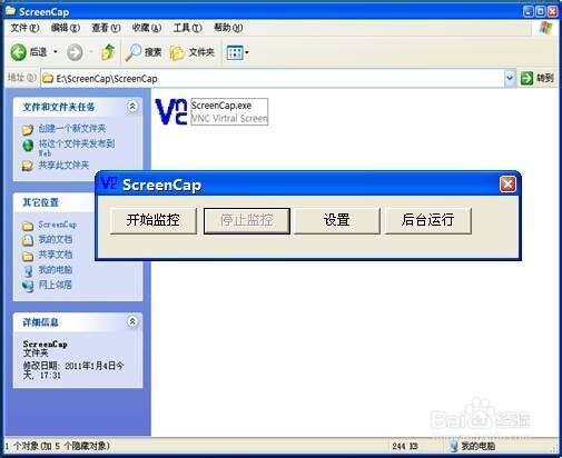 怎么用网络人屏幕录像软件
